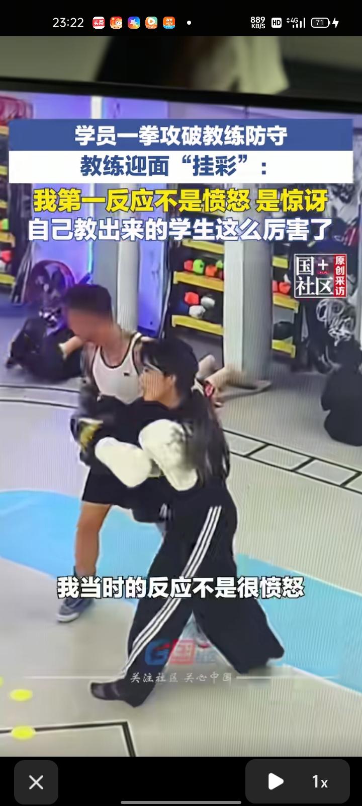 3月10日，天津。教练和学员在练拳击，结果学员一拳打在教练脸上。教练称，这学员已