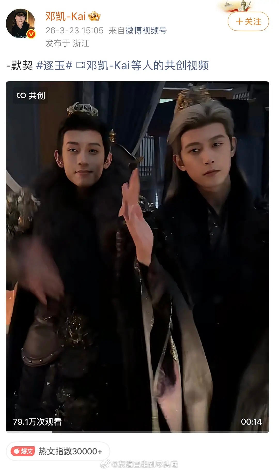 邓凯林沐然小作文开麦骨科兄弟情，结果被孔雪儿邓凯cp粉贴脸麻辣了，别忘了40万的