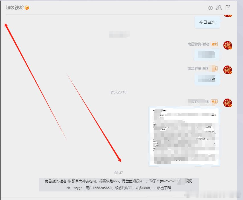 上周的超级铁已经解散 ​​​
