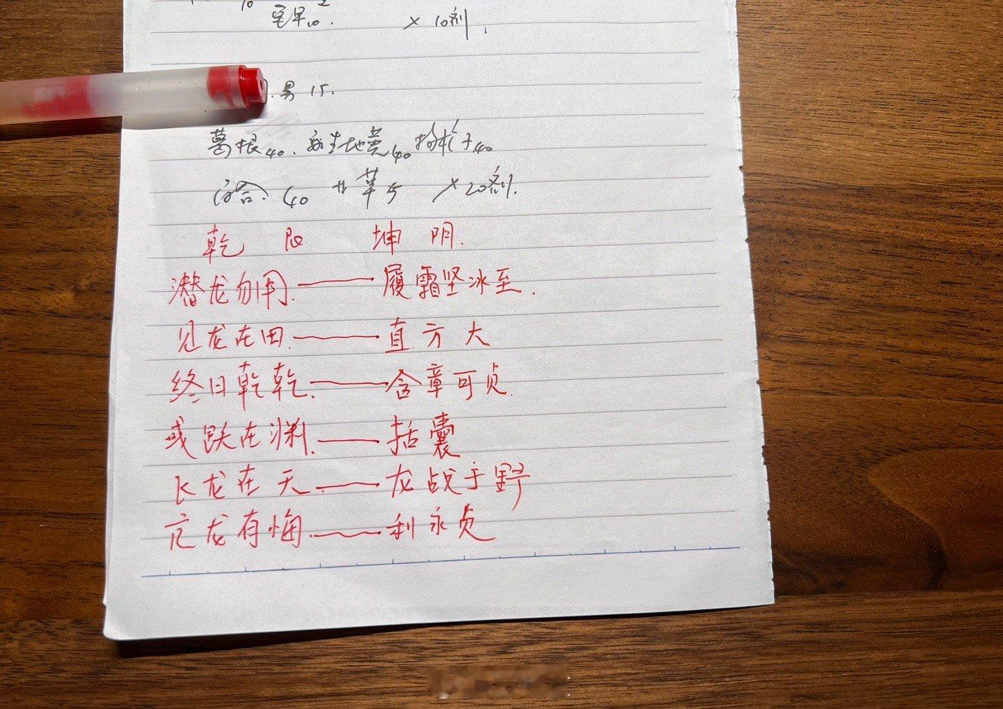头脑突然冒出来是三个字，直大方。仔细一想，是易经的爻辞，于是对比起来。每个人都是