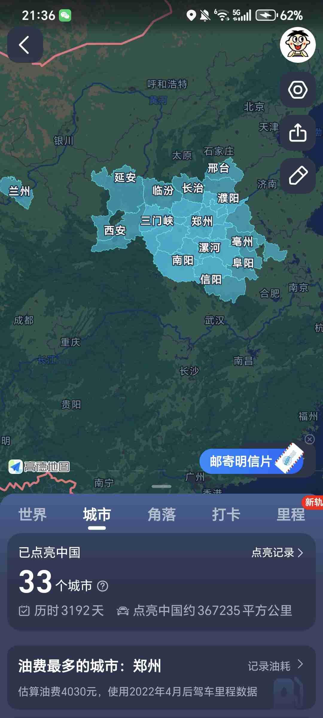 我的今日状态：😁轻松愉快
我这里的天气：☀️晴天