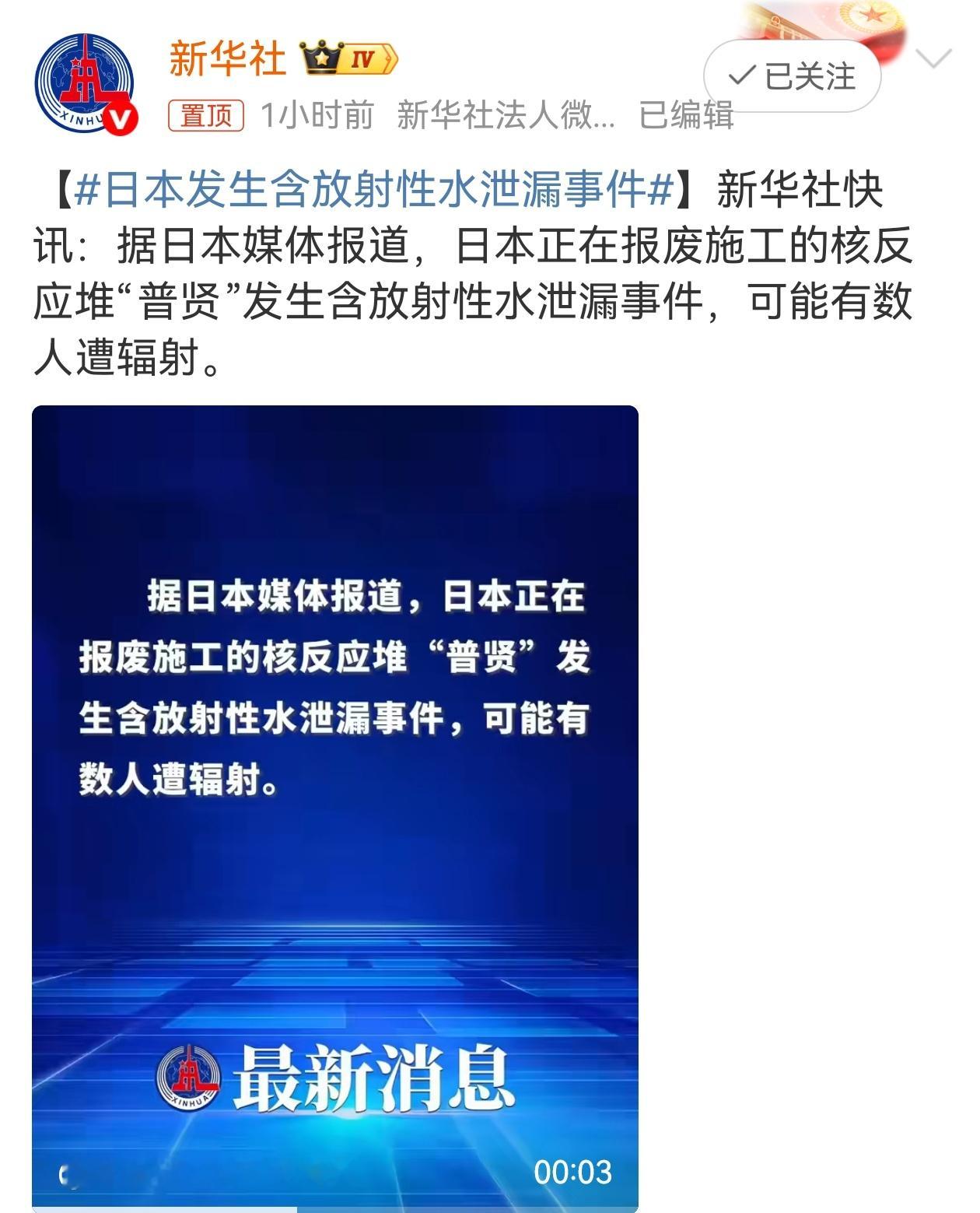 日本发生含放射性水泄漏事件 就日本所处的地理位置和应对核泄漏问题的做法，而国际上