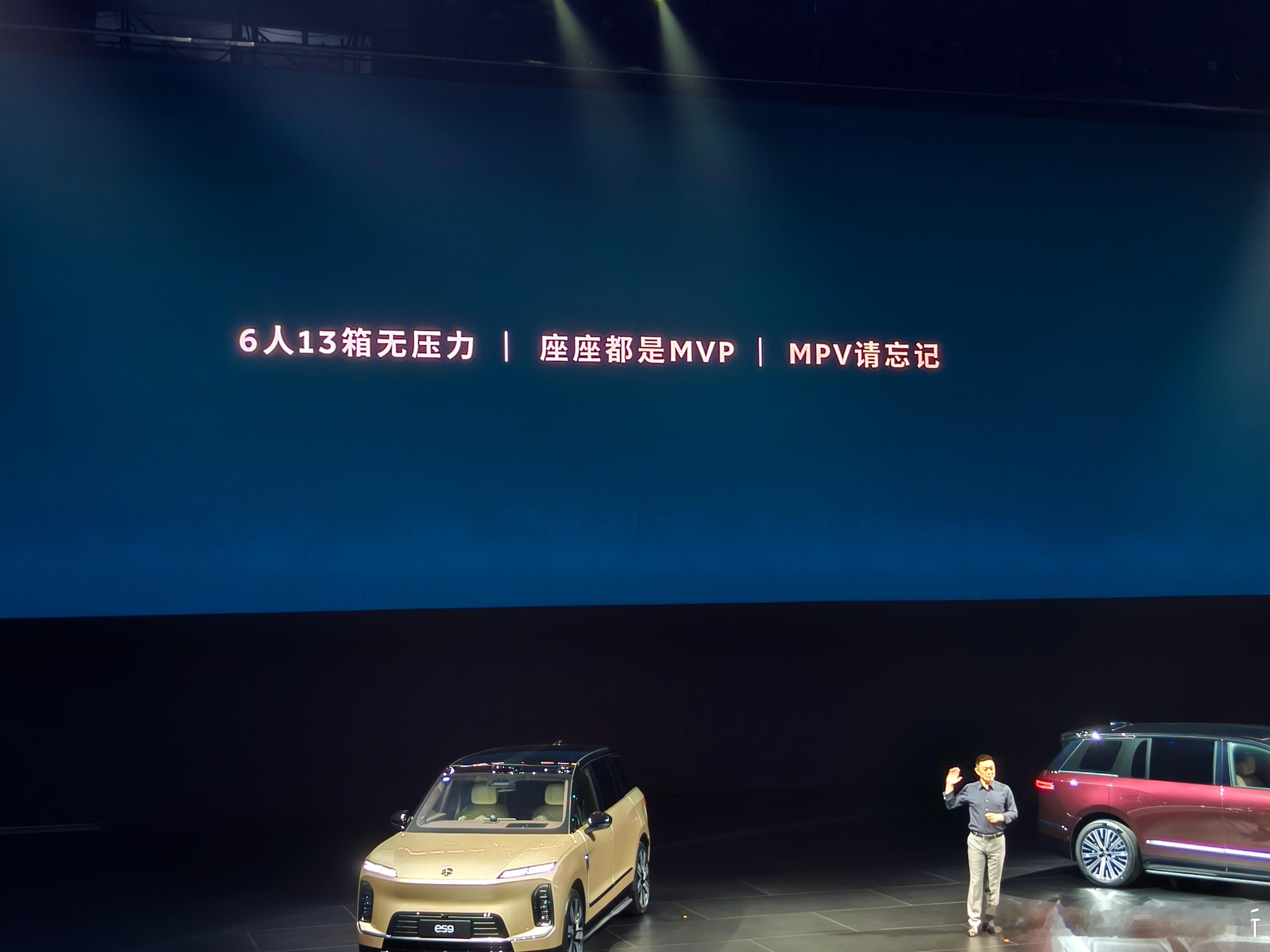 李斌：6 人 13 箱无压力，座座都是 MVP，MPV 请忘记。 