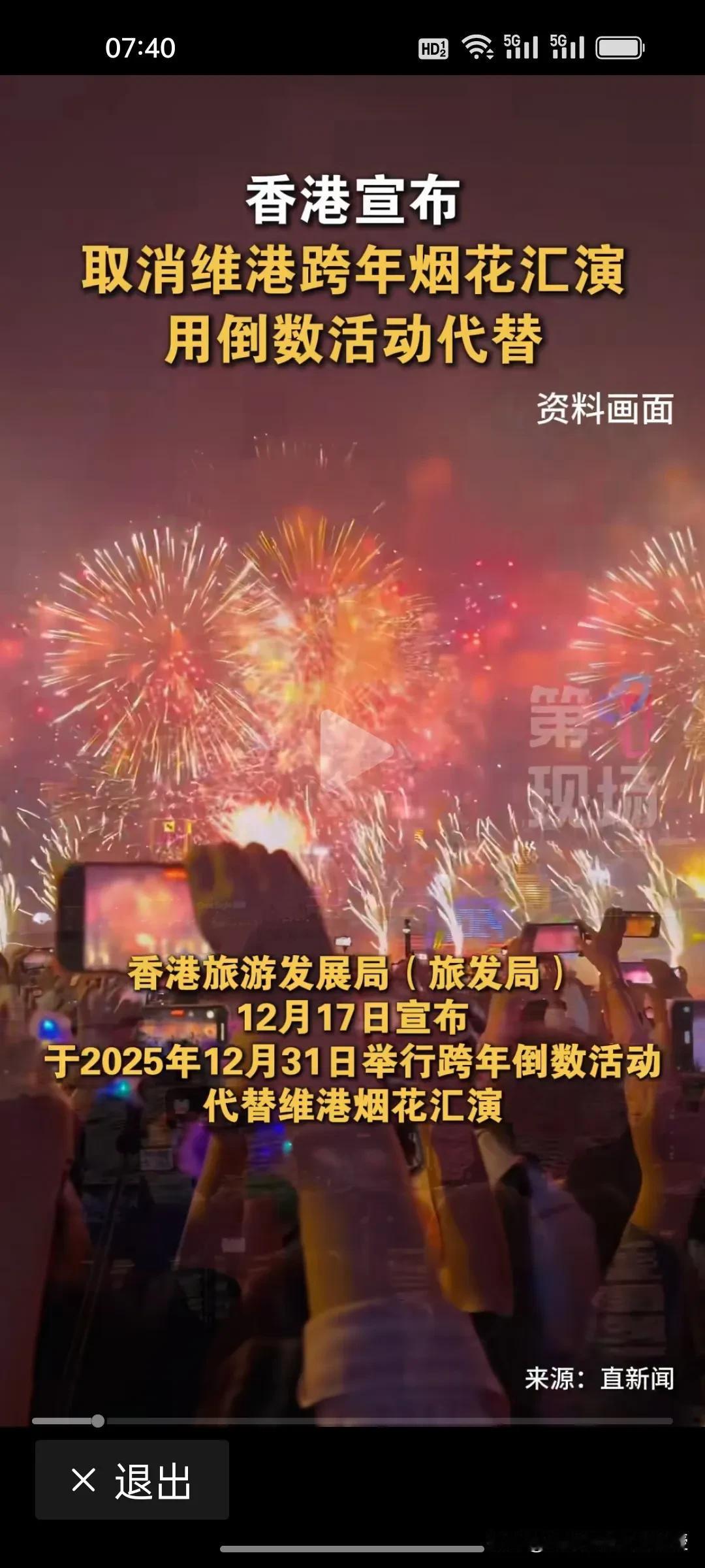 香港这次跨年取消烟花汇演的做法深得人心，既是对宏福苑火灾逝者的深切祭奠，更是港府