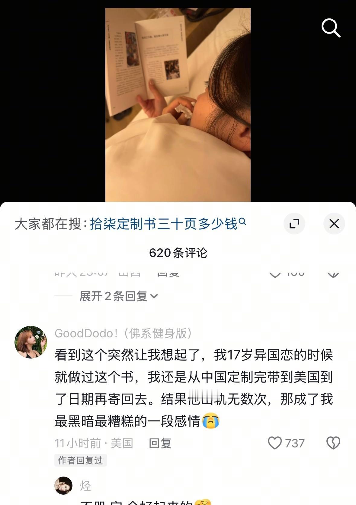 少年心气是不可再生之物 ​​​