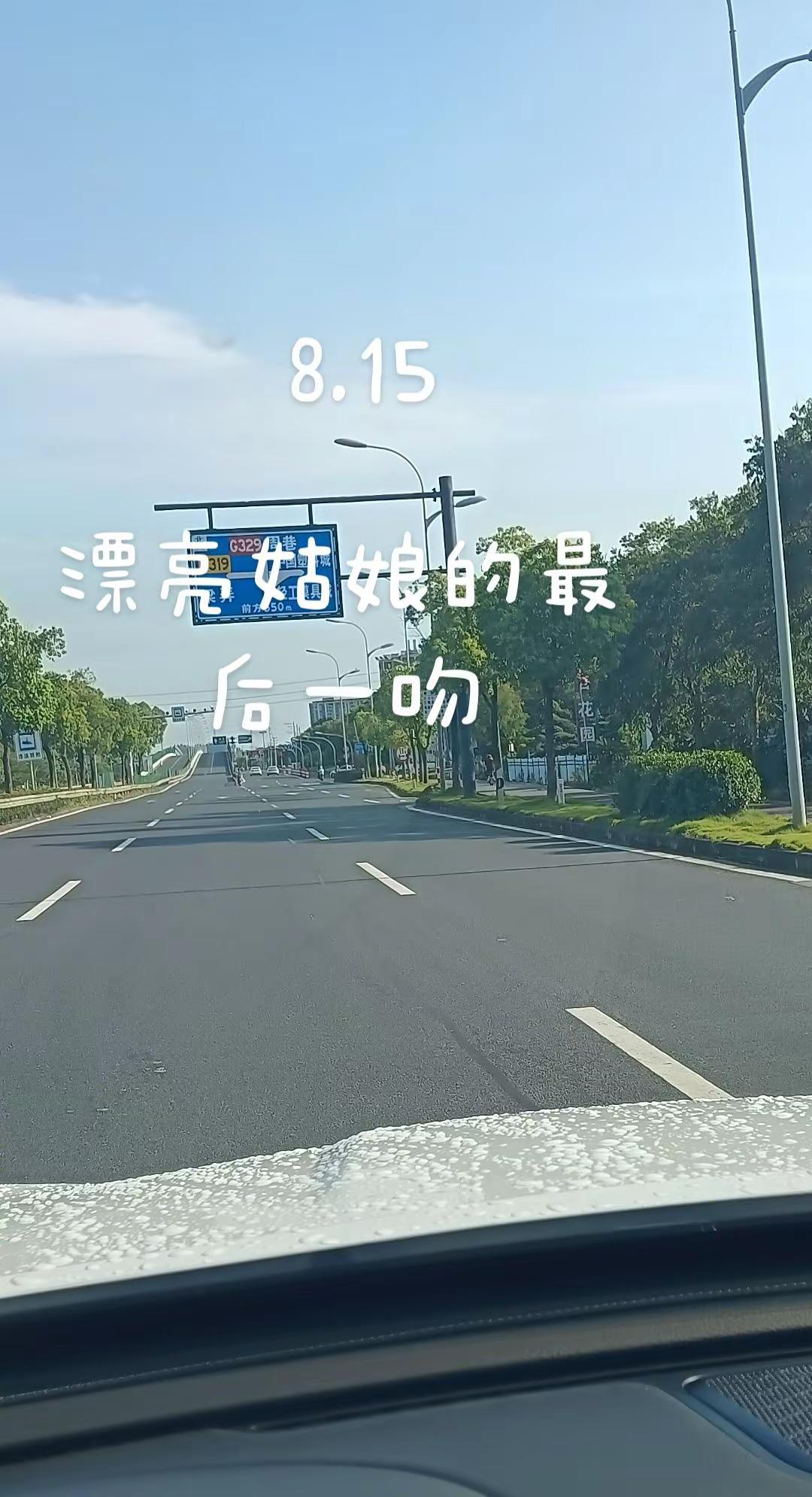 日常开车记录