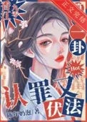 太好看了啊啊啊