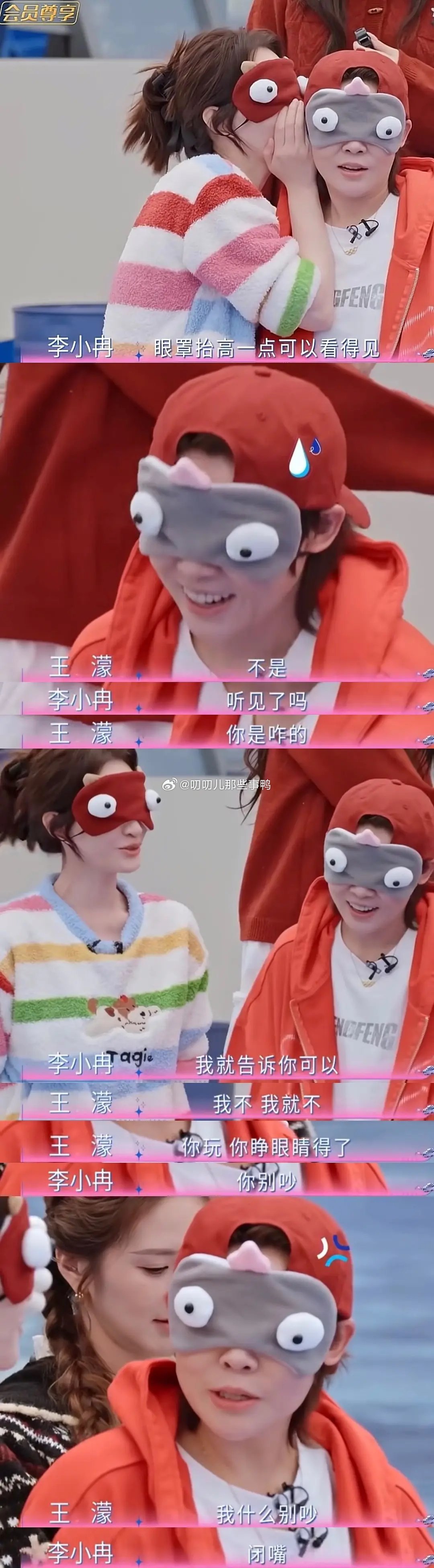 竞体人唯恨作弊→李小冉教王濛作弊被王濛举报了～