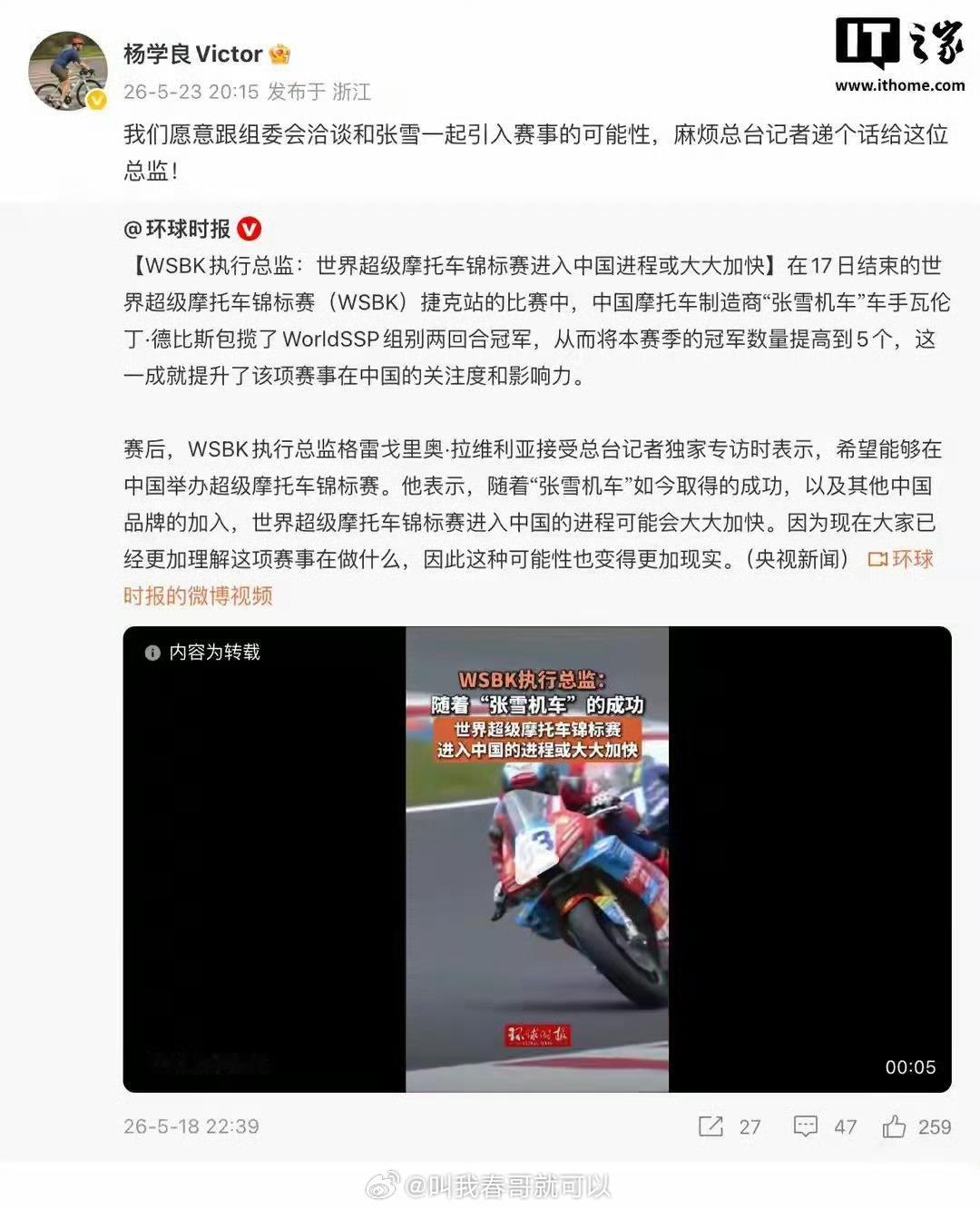 吉利愿联合张雪机车引WSBK赛事入华太期待了！国内目前也就吉利汽车有这实力了！总