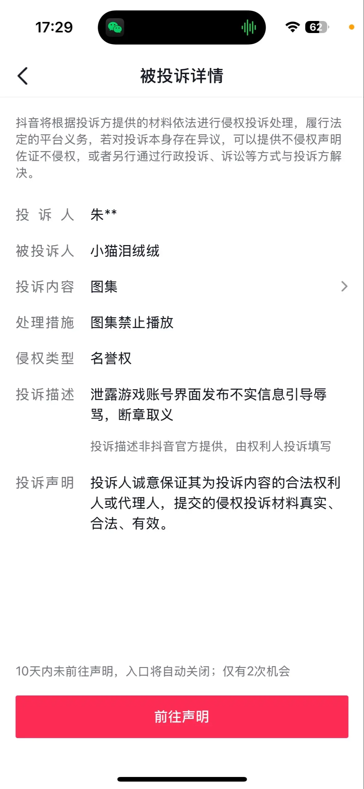 哈基朱自己不挨骂牺牲朋友幅姆吗…你这家伙。 孩子小脸是不是红彤彤的了