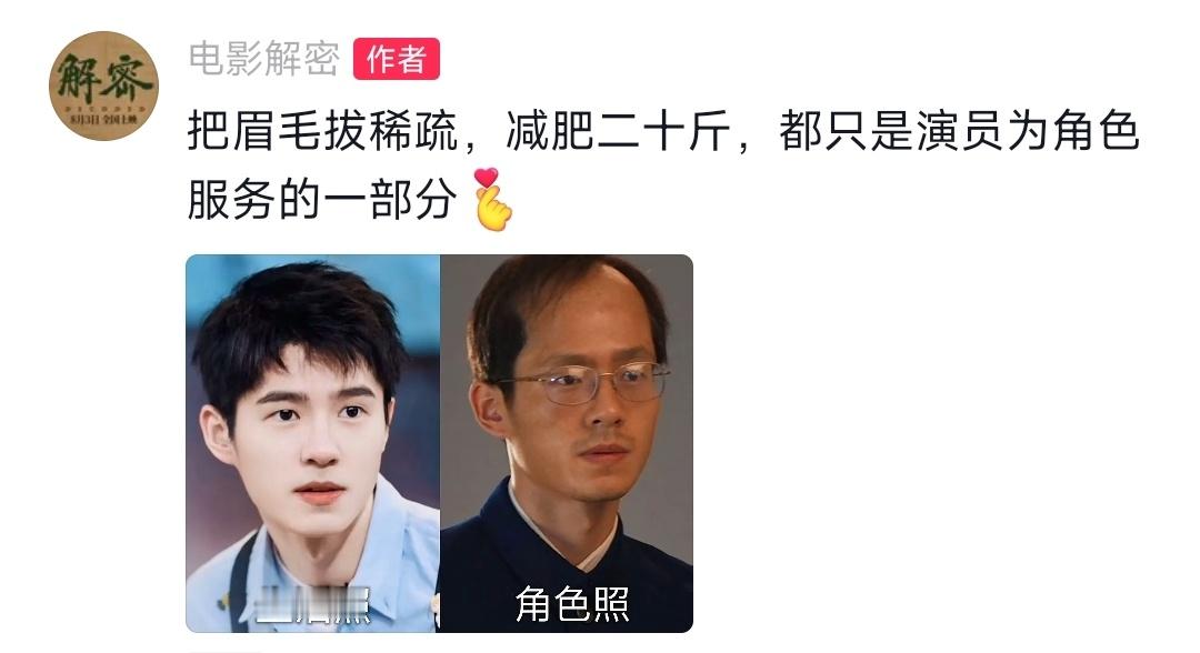 #这竟然是刘昊然# 不，他就是容金珍。 ​​​