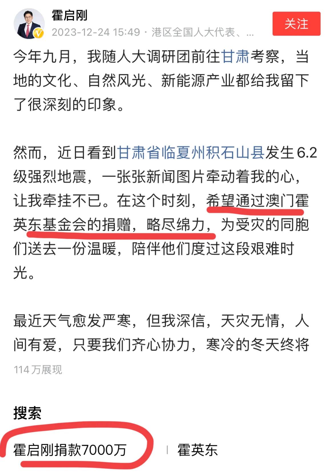 好样的，这才是豪门本来的样子！！
给霍先生的“绵薄之力”点一个大大的赞…[赞]