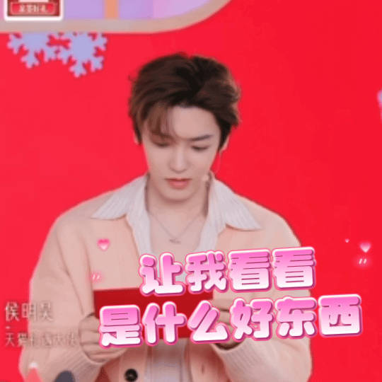 没人告诉我侯明昊这么抽象啊 天猫直播挖到活宝！剧里清冷少年反差感爆棚，直播间抽象