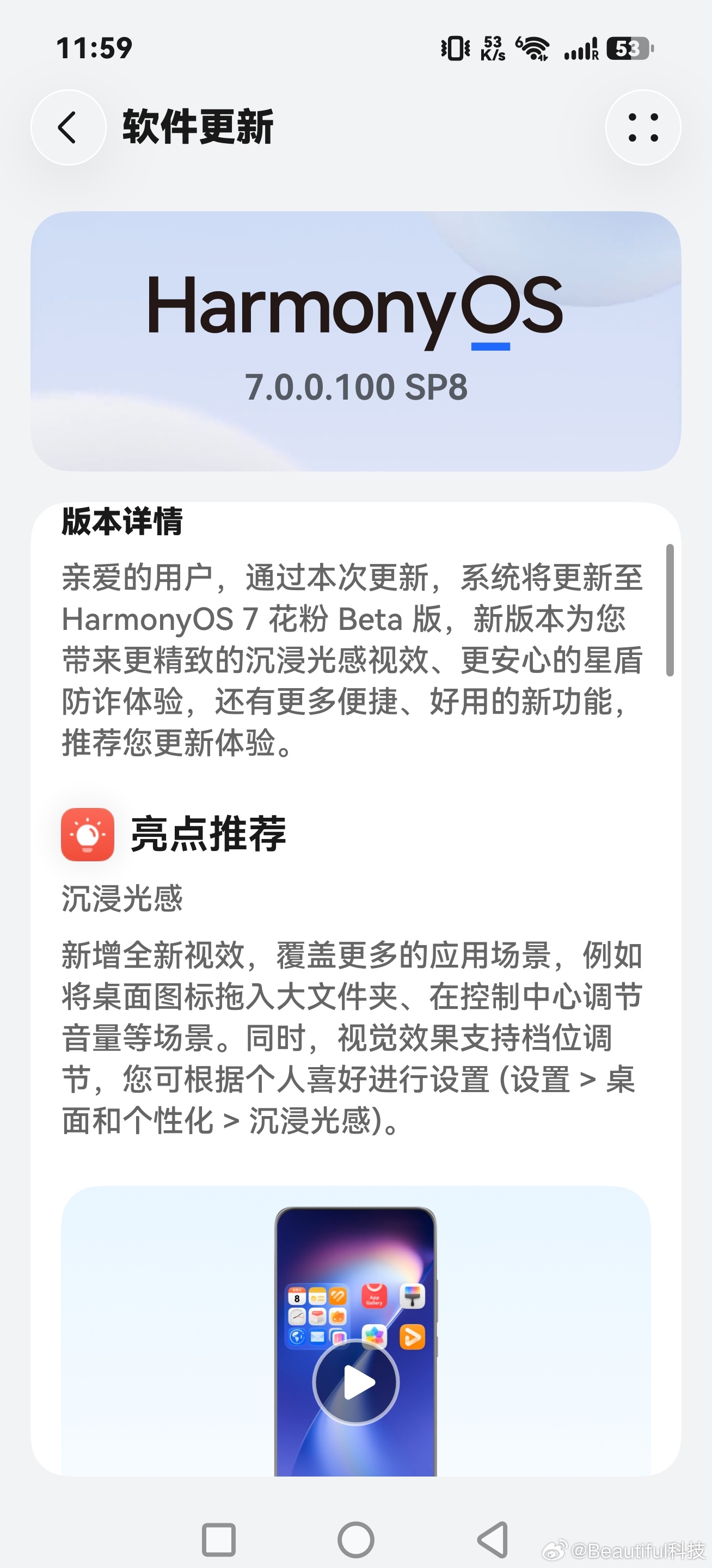 1. 视觉动效：上线沉浸光感粒子动画，多场景生效，动画强度支持档位调节2. 状态