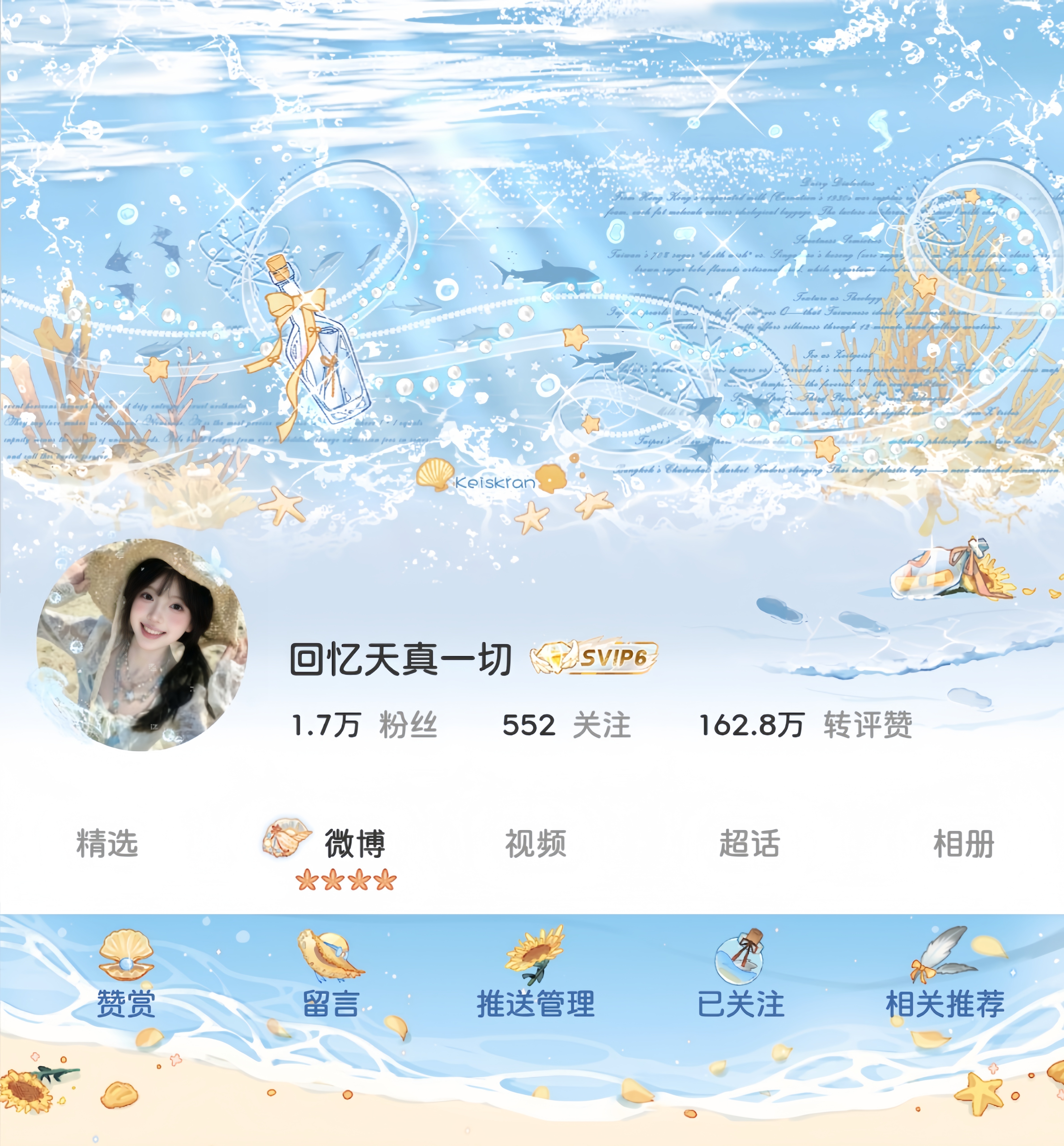 夏日的心脏，藏在海浪的第九十九秒  专栏 · “一小部分的我”