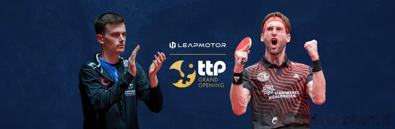 【TTBL】杯赛专访🎤格林韦特斯巴赫主帅基利安·奥特 & 穆尔豪斯老将门格尔曾