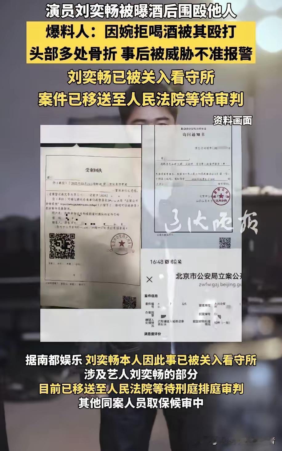 这起事件彻底揭示了娱乐圈的一些严重问题，也让公众再次关注到法律的刚性和绝不容忍的
