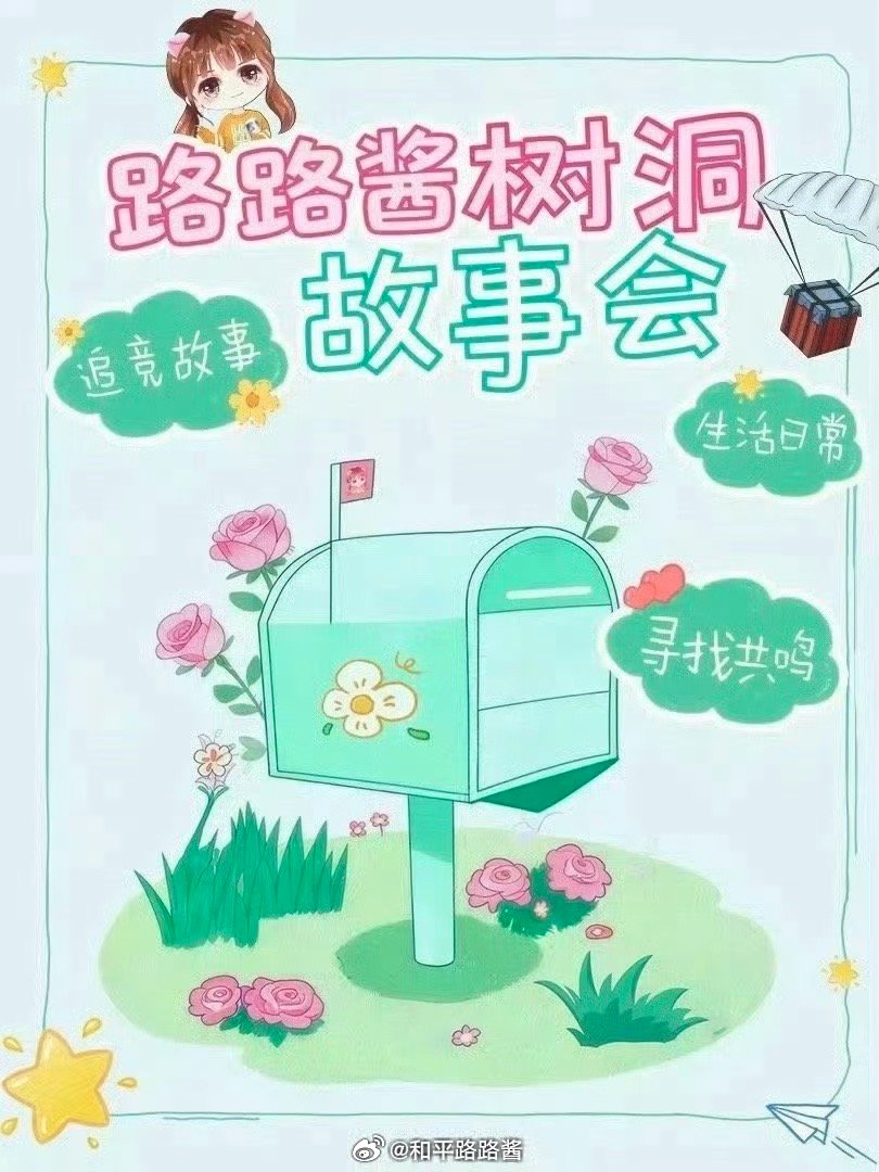 路路酱的树洞 恭喜AG 发挥越来越亮眼啦你可以永远相信AG！AG单日两鸡AG单日