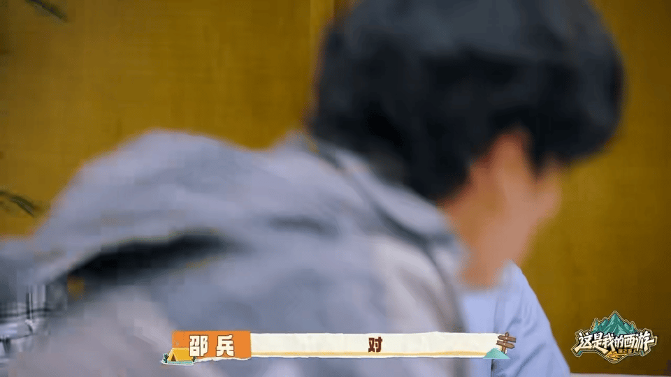 邵兵预判了丁程鑫的本能 哈哈哈哈大型解放天性现场！邵兵老师一试一个准，直接把丁程