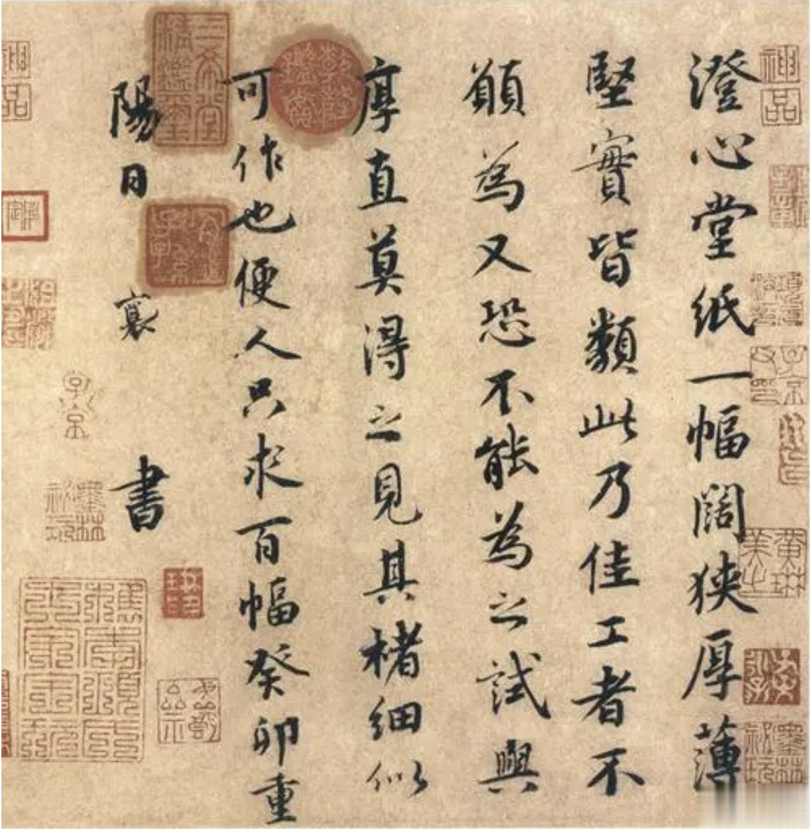 有一种纸，叫“澄心堂纸”，是南唐宫廷御用的纸。这种纸后来传到北宋，也是很抢手的。