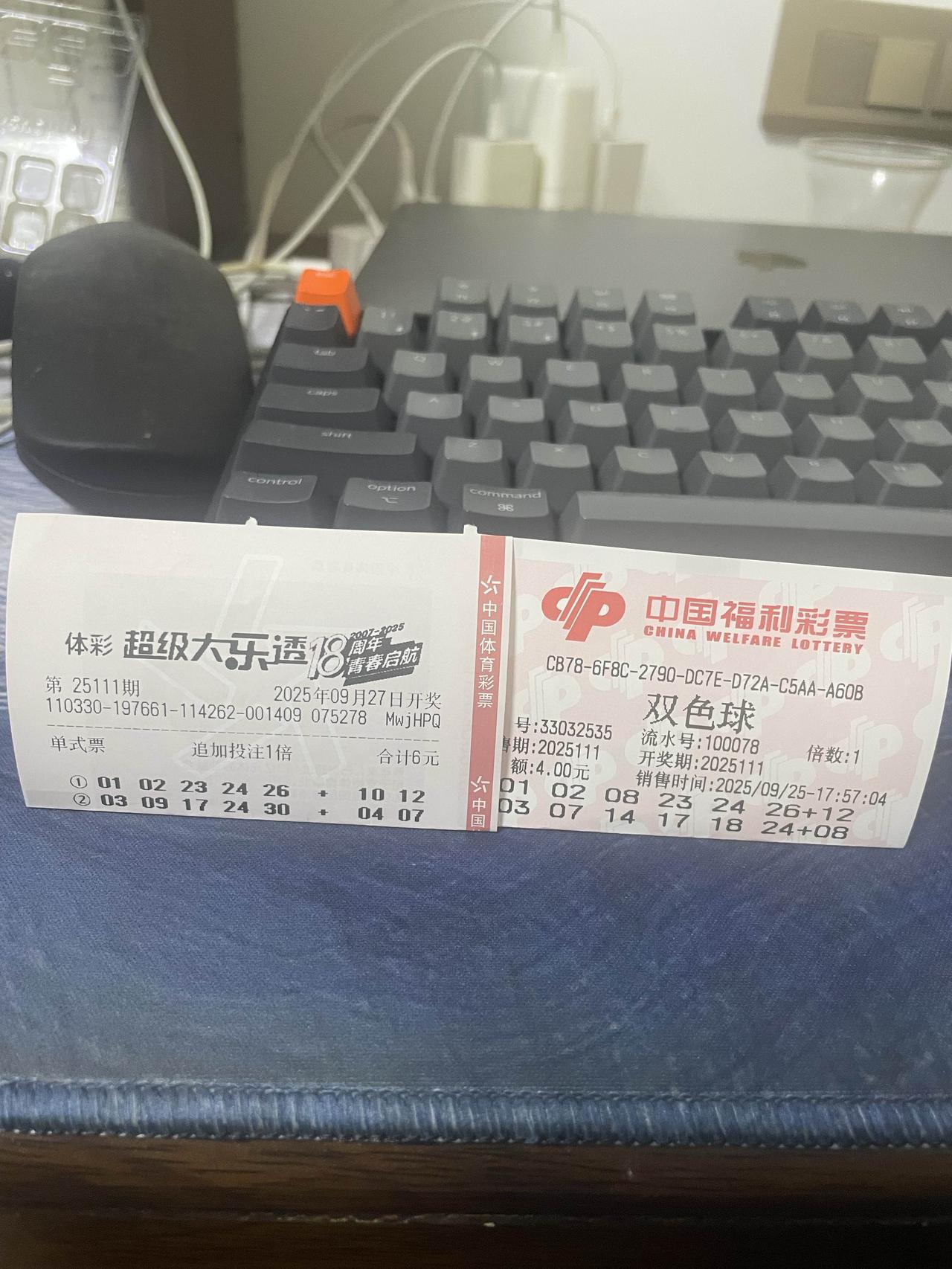 中了叫我老总，没中继续当小弟[捂脸]