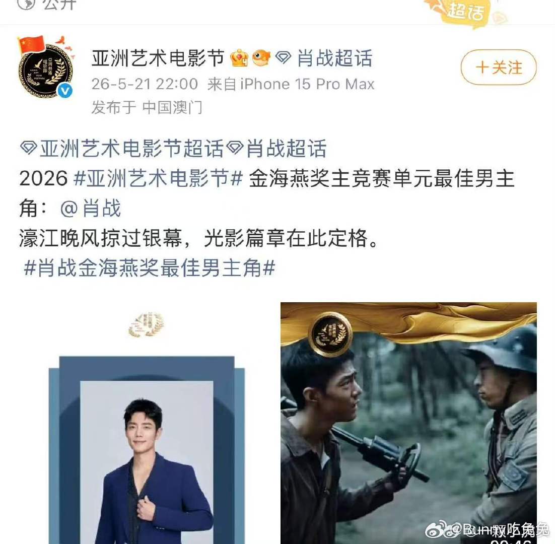 肖战实现今年颁奖周期内大奖第三杀 肖战金海燕奖最佳男主角，肖战这种演商很高的艺人