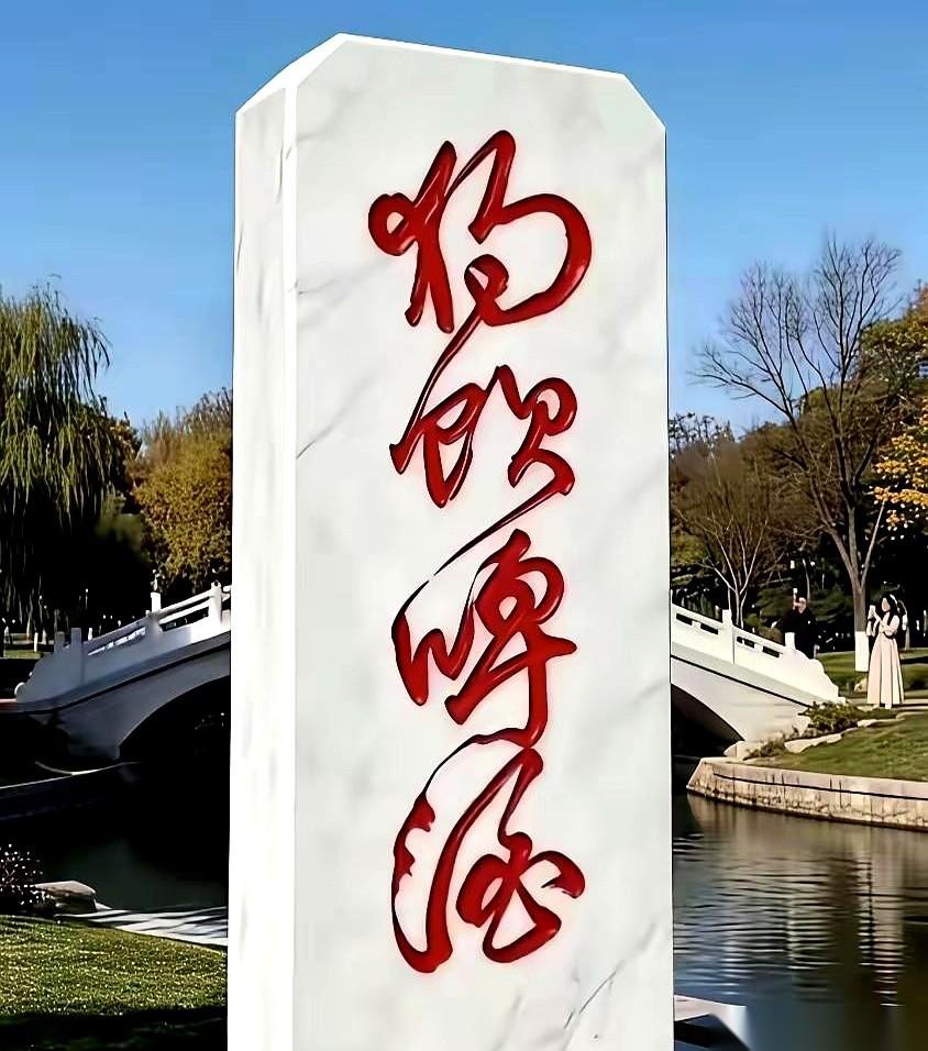 “天王老子来了，这几个字它也念‘狗饮啤酒’！”
一声断喝，硬邦邦地砸在地上。
紧