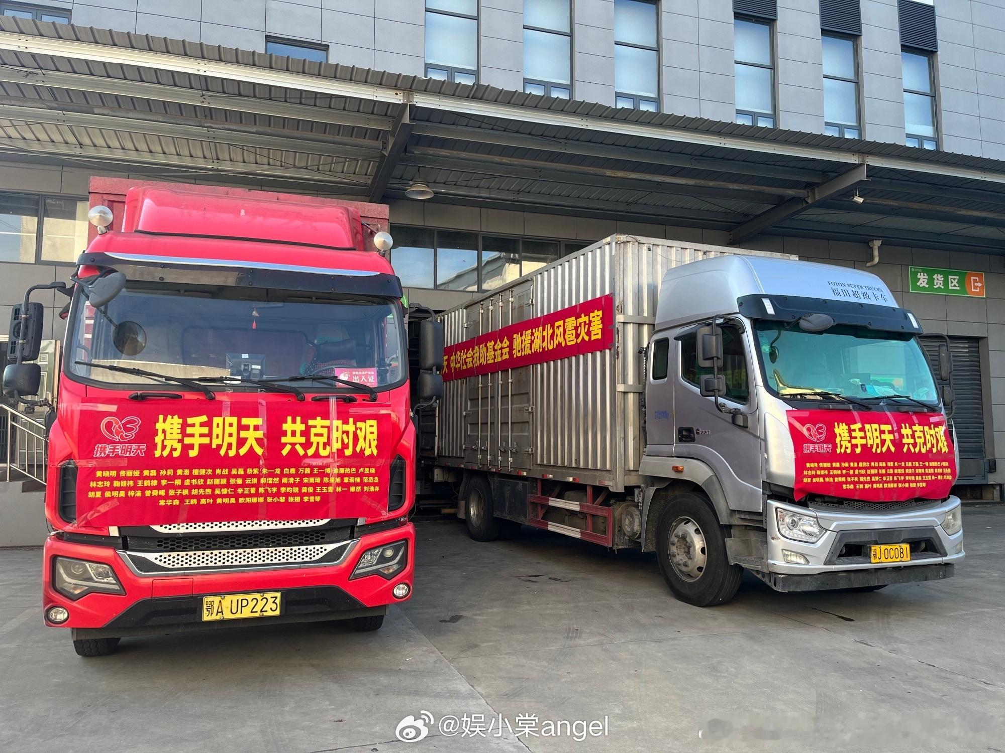 赵丽颖李一桐迪丽热巴鞠婧祎等人驰援湖北风雹灾害，真的很有爱心的一批人，根正苗红 