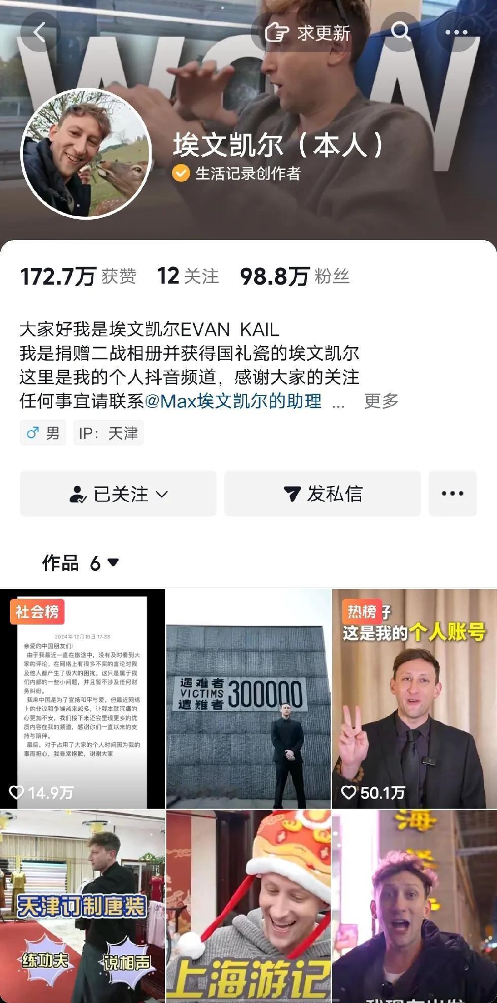 本来不想继续发埃文凯尔的新闻了，怕蹭热度。但还得再说一次。首先新号短短几天，马上