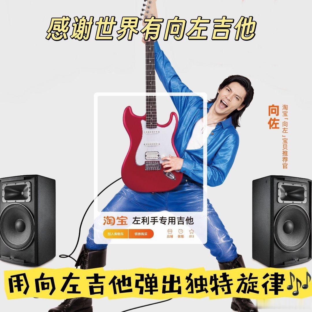 淘宝和向佐推荐向左宝贝看到话题瞬间共情，小时候被要求改掉左手，现在才懂习惯本无对