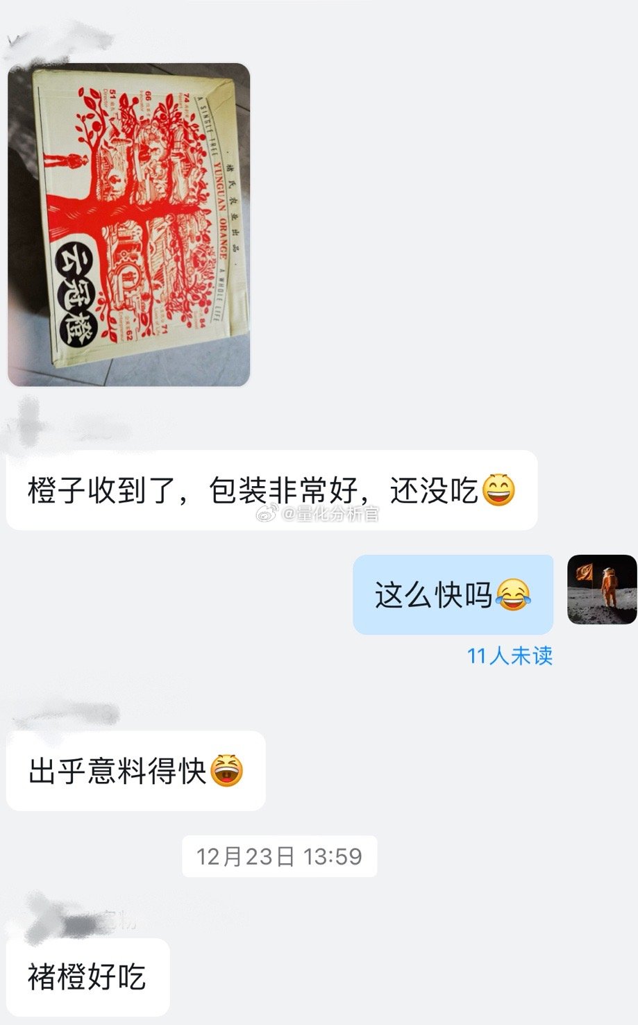 我今年圣诞也当了次圣诞老人哈哈哈，过几天元旦来一次普惠抽奖[嘻嘻][嘻嘻][鲜花
