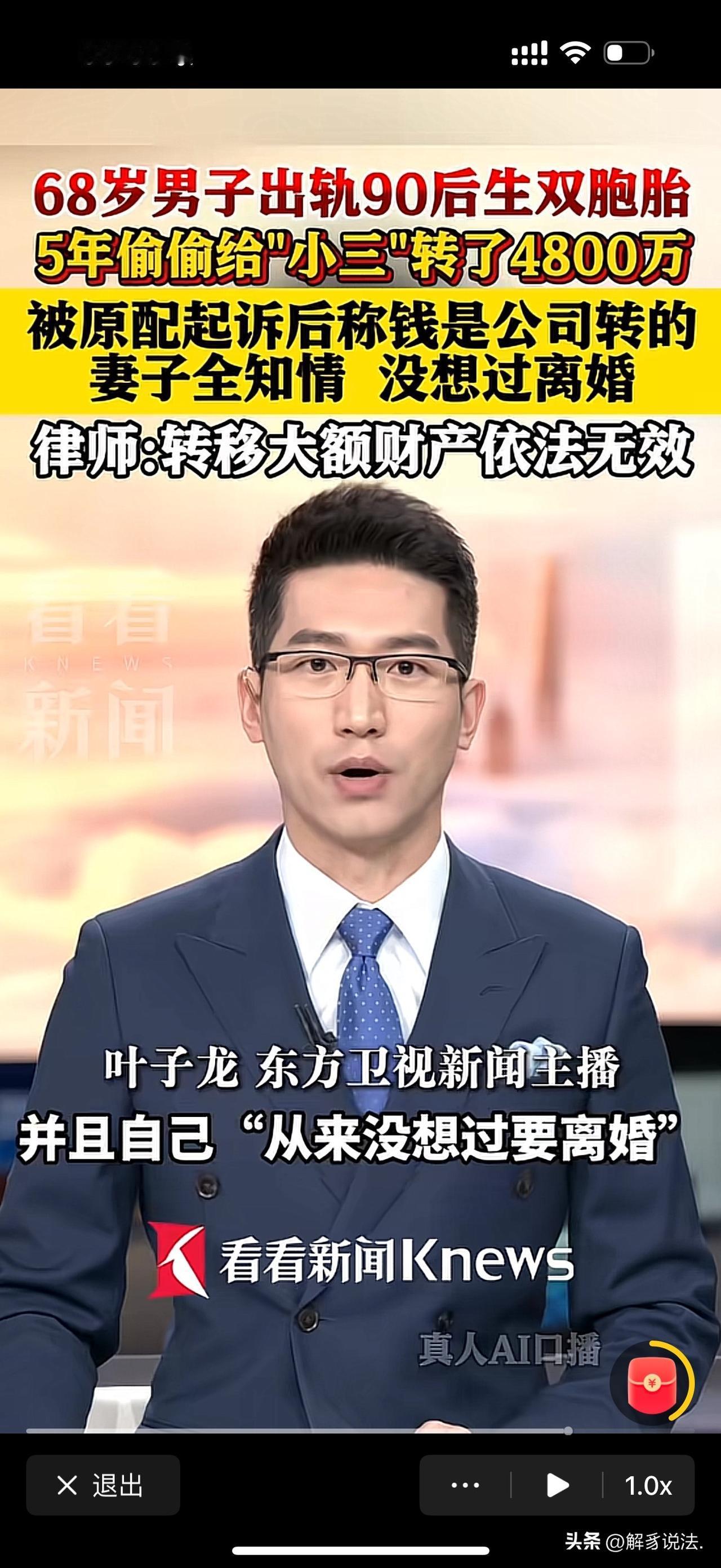 “比电视剧还精彩！”江苏扬州，68岁已婚男子背着妻子出轨90后情人，还和情人生下