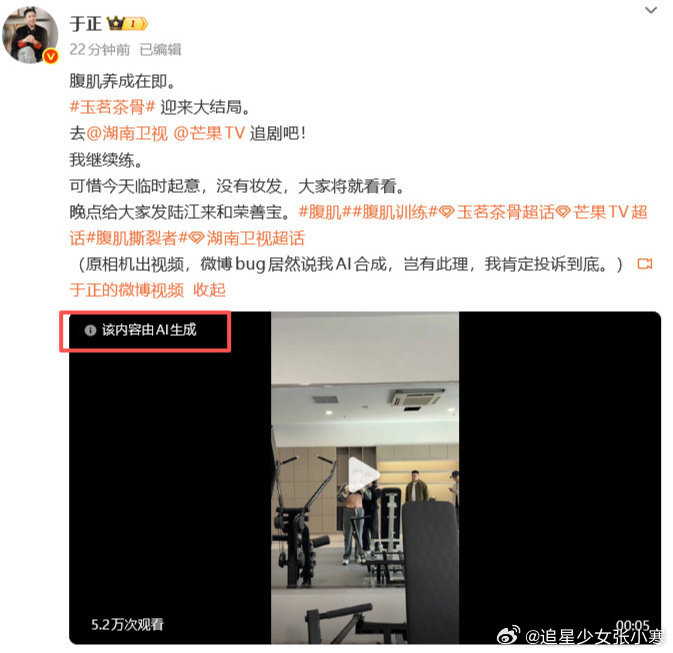 于正回应腹肌是原相机拍的于正回应秀腹肌被判定AI于正被判定AI生成腹肌视频的事儿