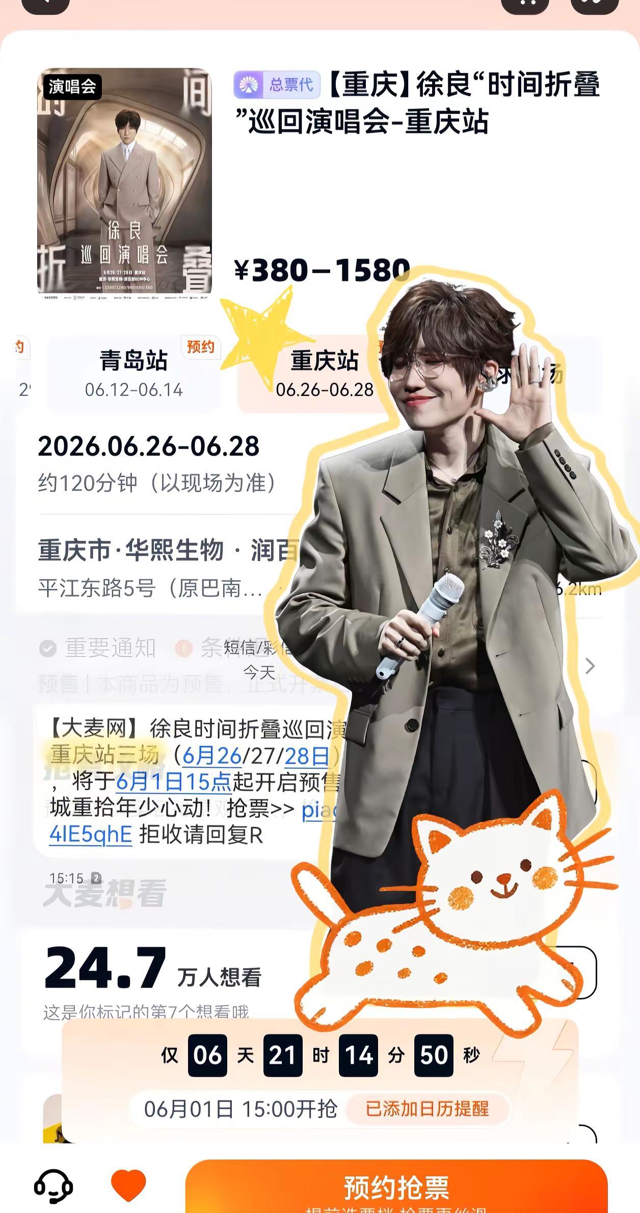 成都0502班准备去重庆复读了～谁懂下午工作中突然收到这个短信的感觉，直冲大麦确