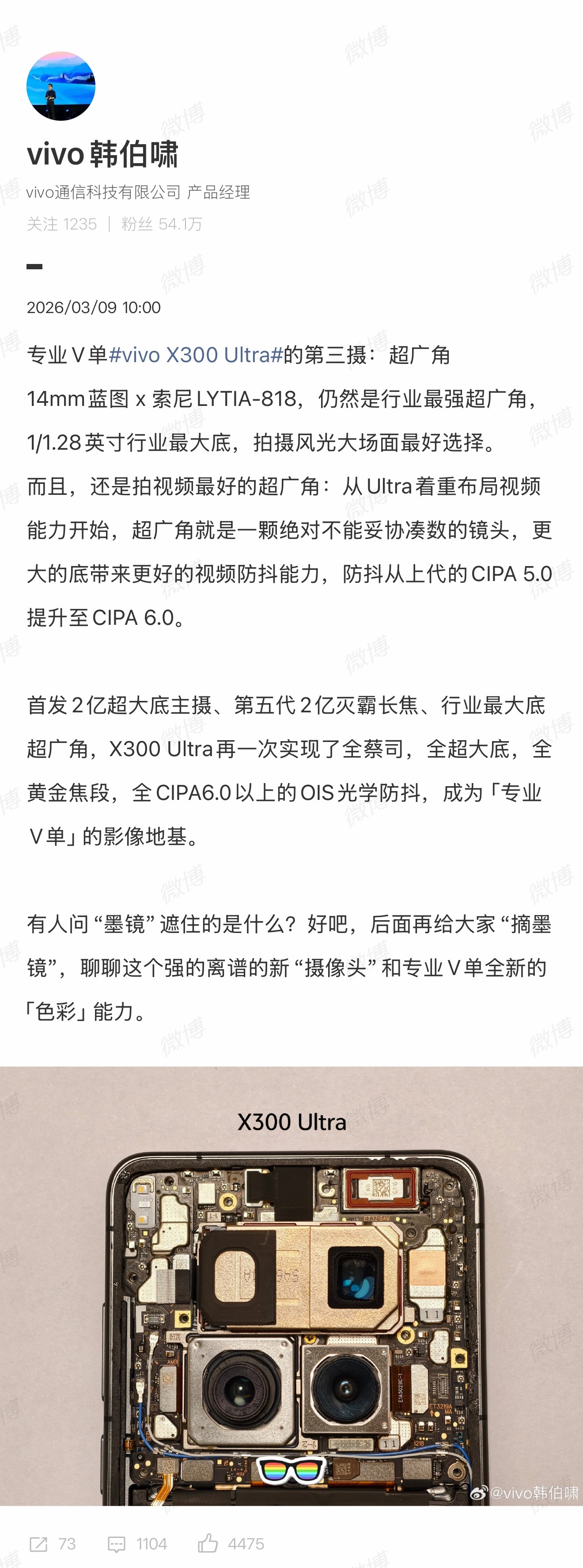 再次强调一下，蓝厂的超大杯的超广角必须用主摄级别的，不是为了拍照，而是为了视频。