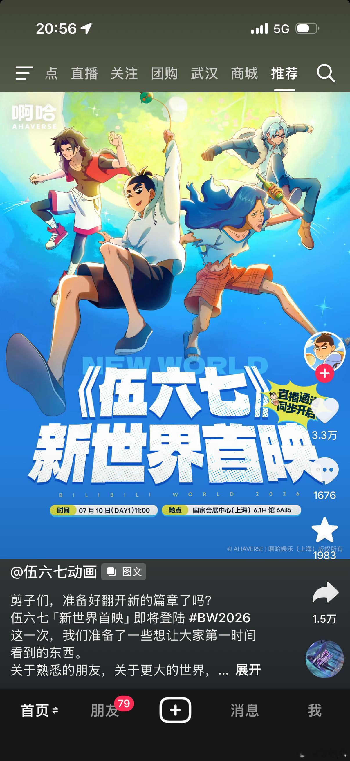爷爷奶奶你们追的刺七终于更新了 
