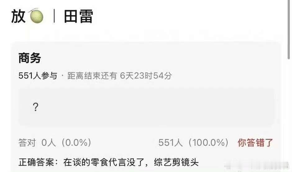 网传田栩宁好六镜头被剪田栩宁综艺镜头或被剪真假的，那很惨了 ​​​