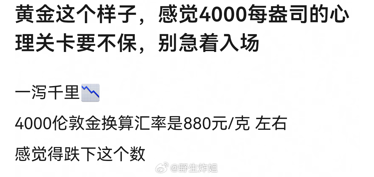 也就三个月，黄金经历了暴涨暴跌，魔幻的世界。不过之前暴涨的时候就有人说之后要暴跌