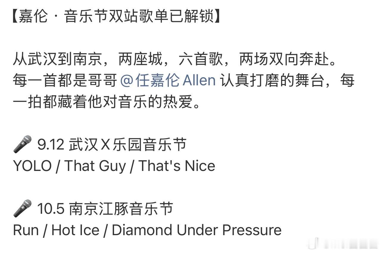 两座城，四专里六首歌唱跳歌曲，一次听个够，看个够，看个爽。看完估计，依然意犹未尽