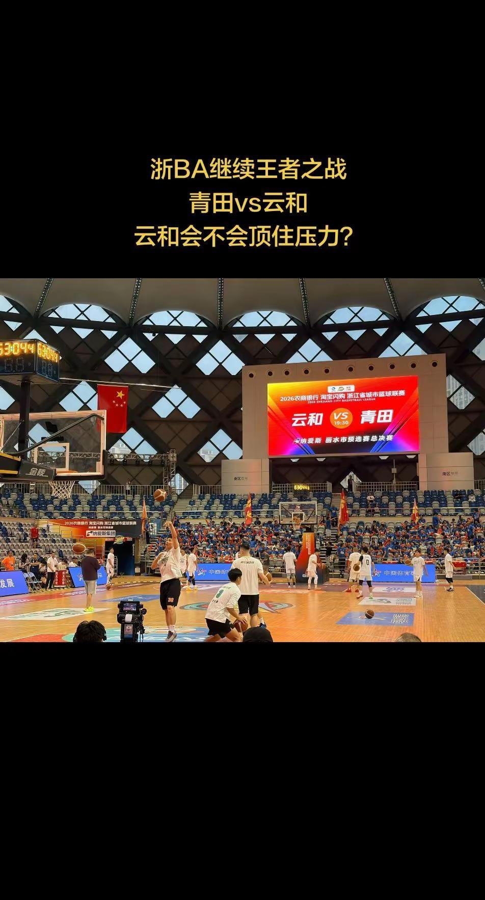 今天将决出丽水王，花落谁家，拭目以待！