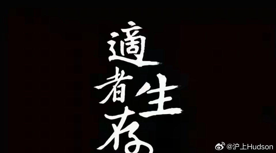 勇气，是带着害怕，依然选择前行。人这一生，起落本是常态，股市震荡、世事浮沉，不必