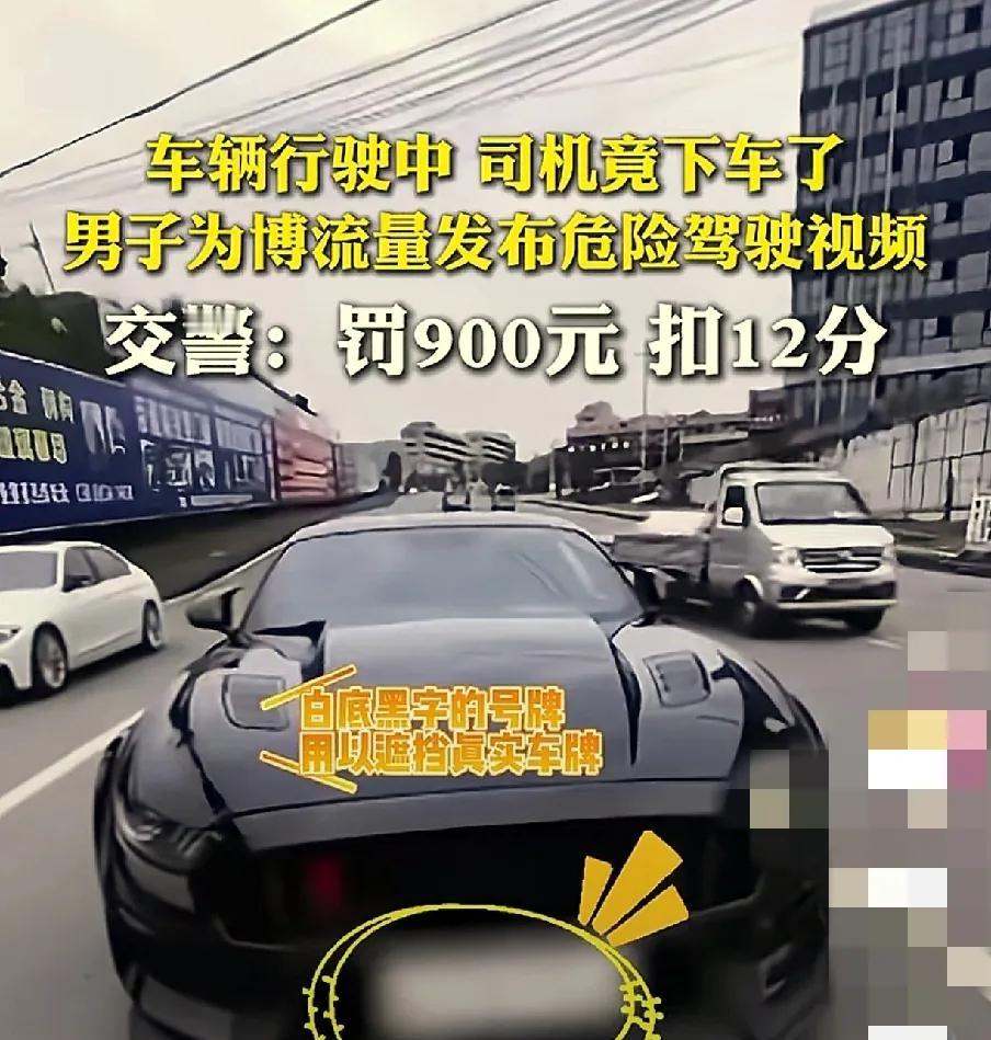 【重庆男子博流量险酿大祸】危险驾驶视频背后的警示

近日，重庆警方接到网友举报，