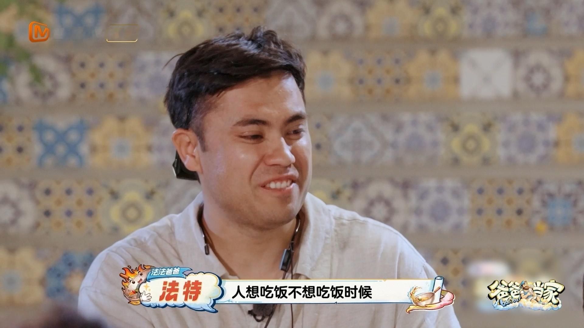 提起法特成长流泪的不止是妈妈爸爸当家5这期太好哭了法特啊，原来你小时候那么不容易