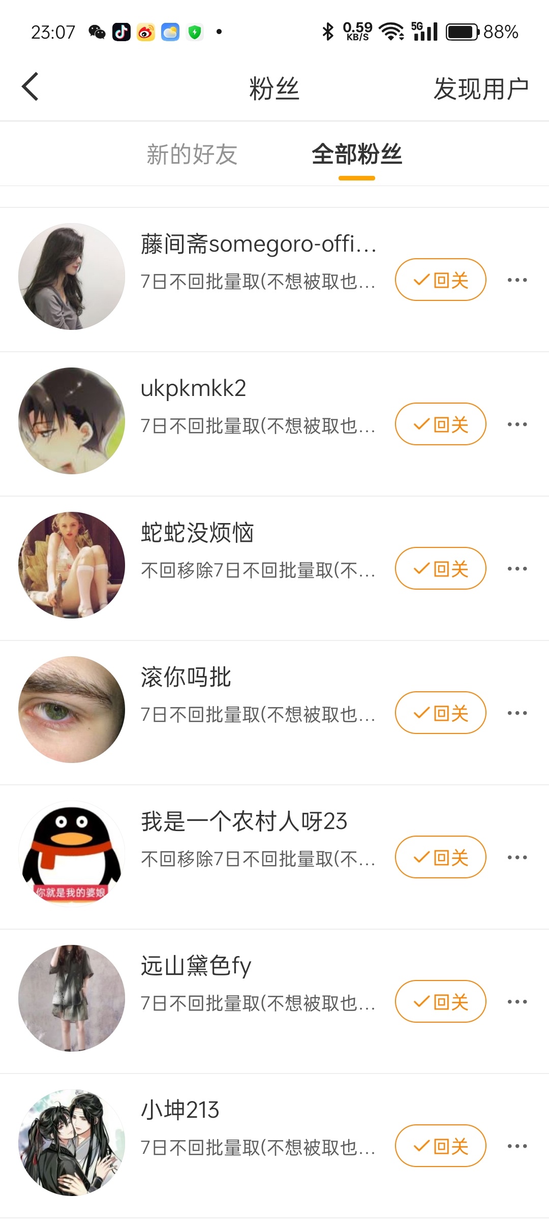 这种群体能不能不要来了。 ​​​