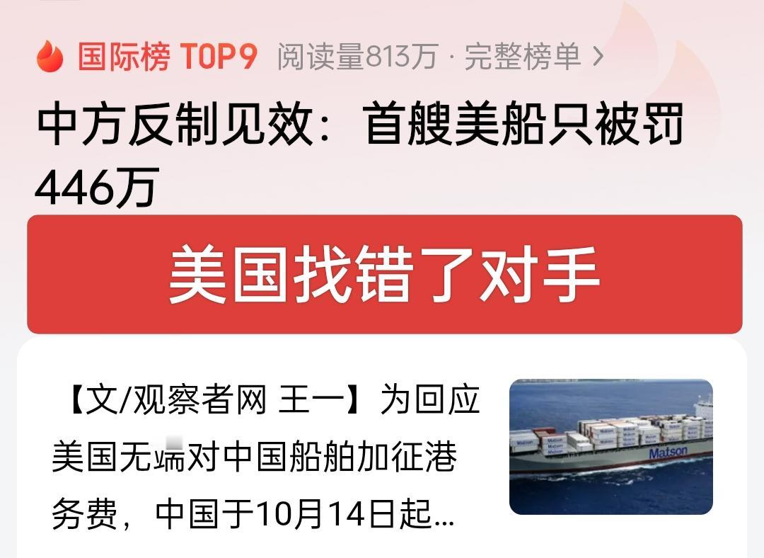 老美找错了对手，和咱们对着干，能有好果子吃吗？而且一点儿也不惯着，直接上大鼻兜，
