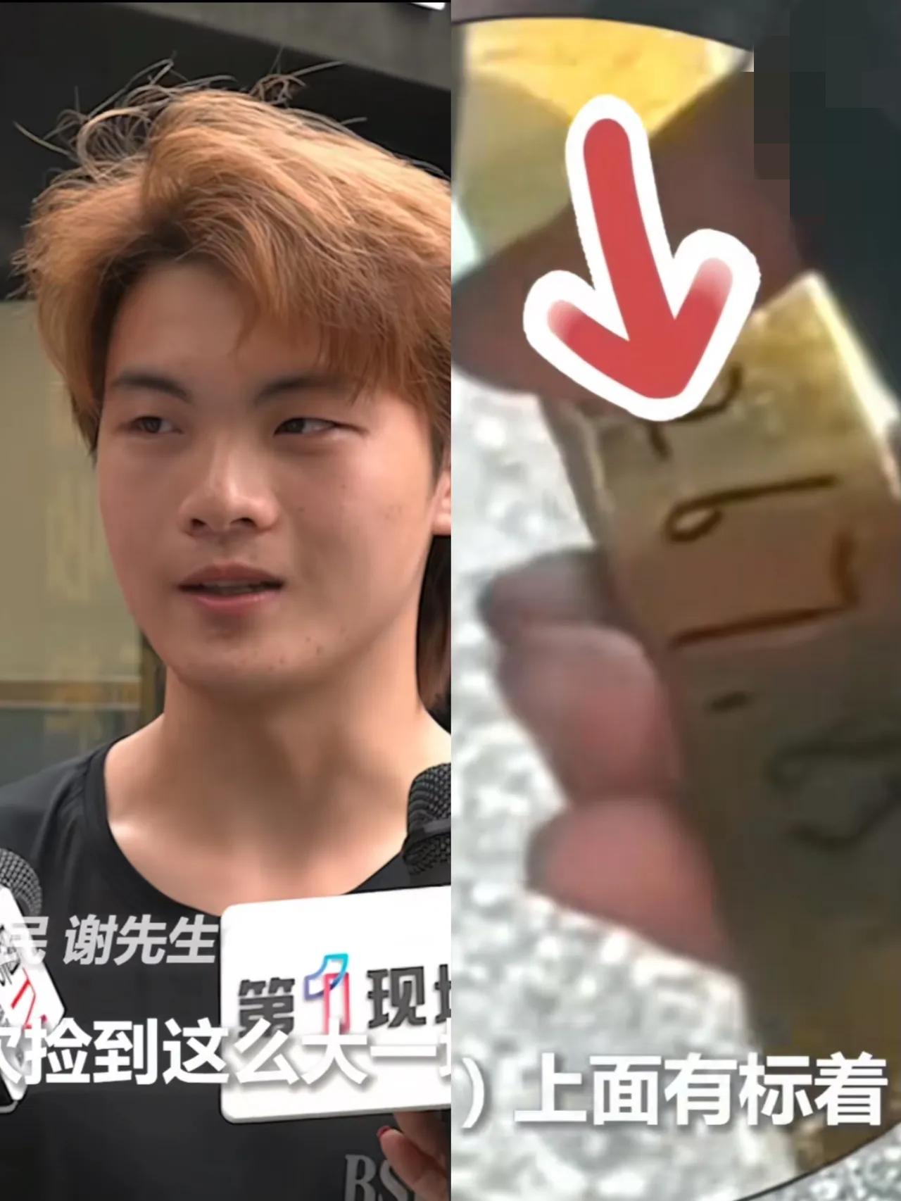 这波血赚！

   17岁小伙捡4斤金条上交，

   没拿一分奖金却赢麻了！