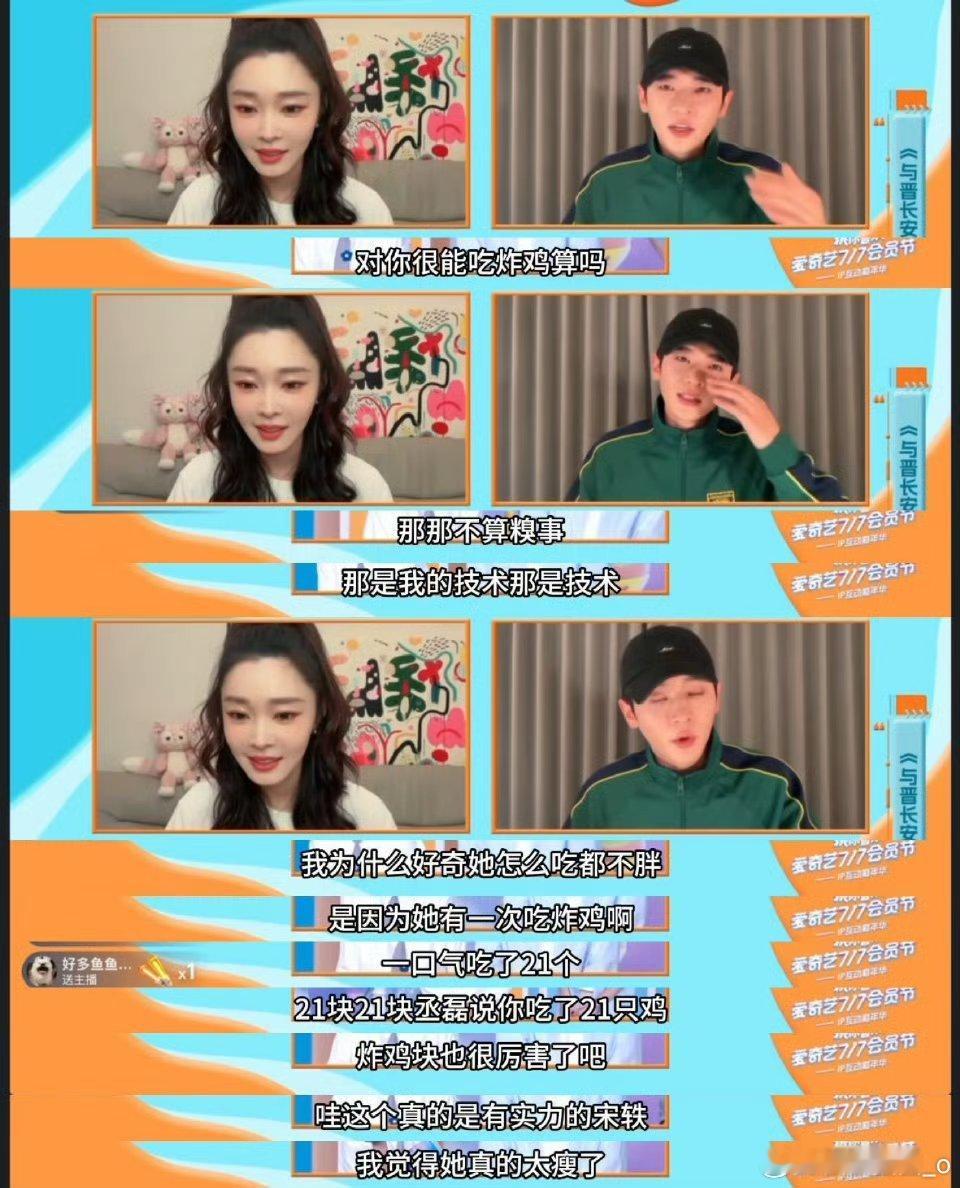 宋轶一口气吃21块炸鸡 姐姐也太可爱了吧 神仙体质羡慕了[送花花]她的新陈代谢也