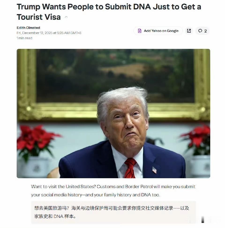 据 NBC 报道，美国国土安全部拟要求所有持旅游签证入境者提交 DNA 样本。