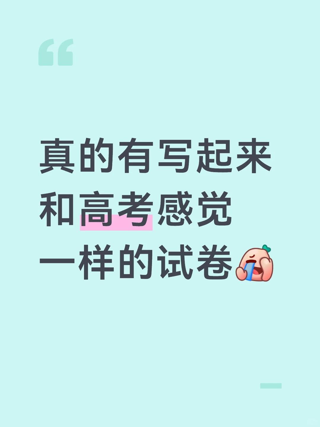 二轮必刷6套卷！全是联考优质卷！。【9937】26届高三二轮必刷卷！