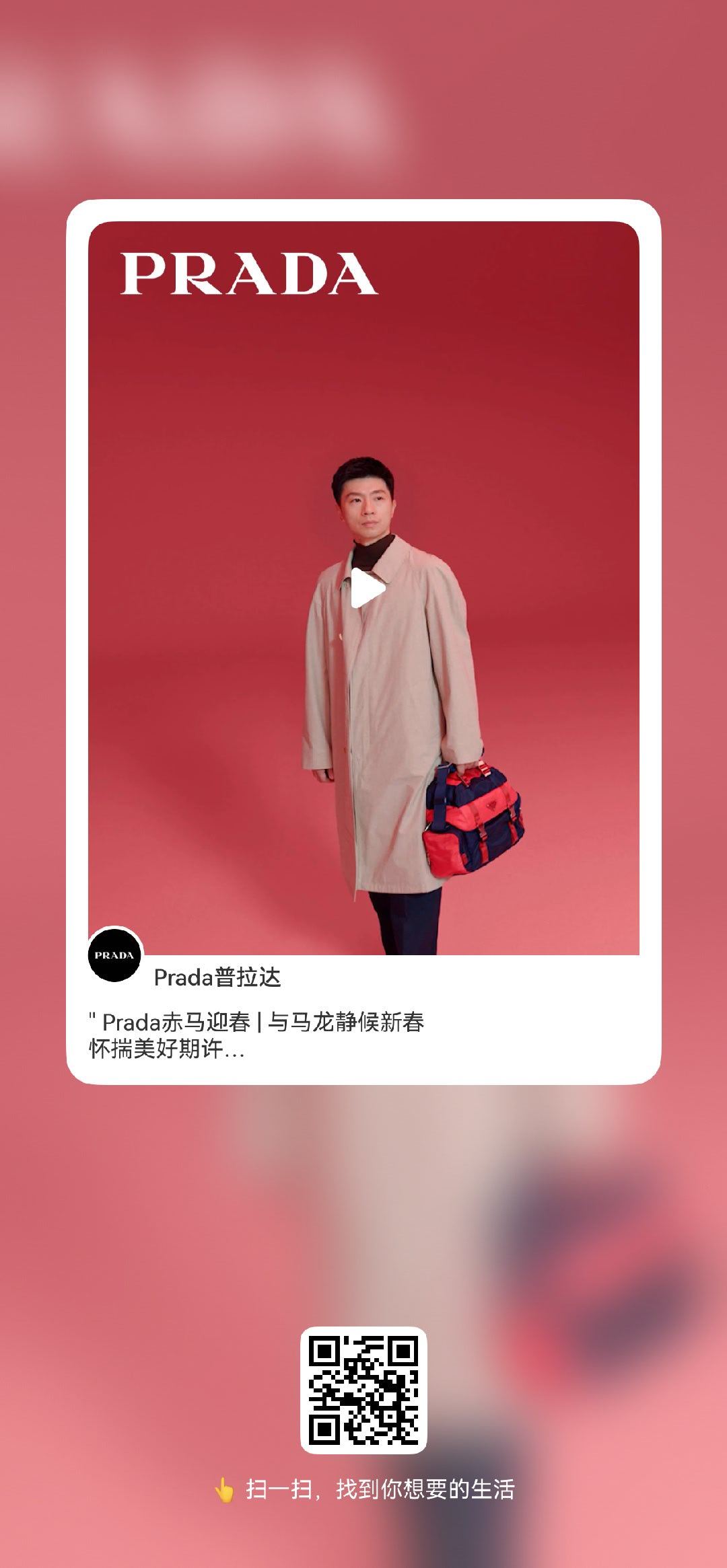 prada代言人马龙 普老师我们喜欢你。 